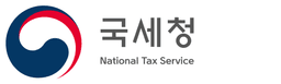 국세청