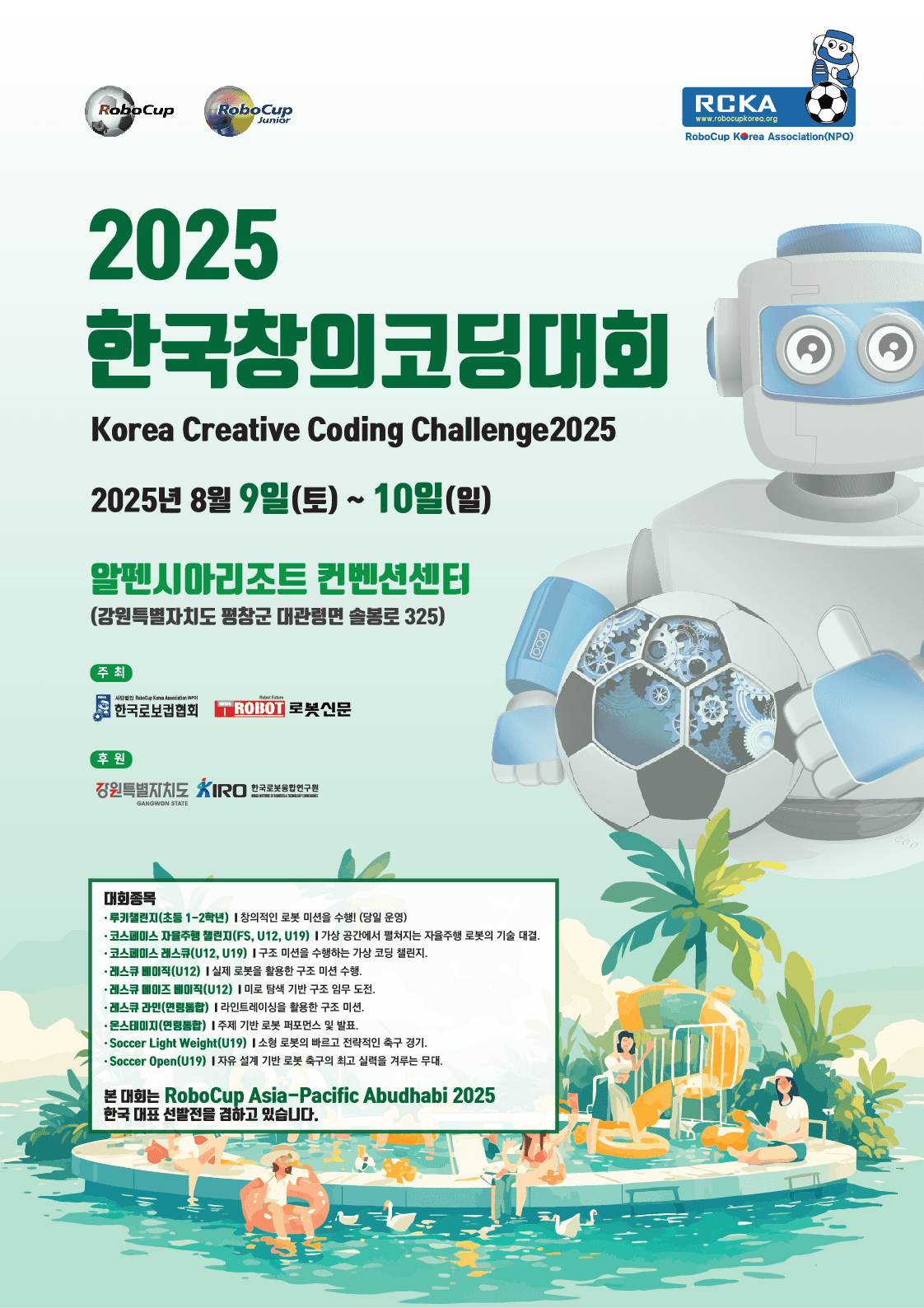 Creative Coding Challenge 2025